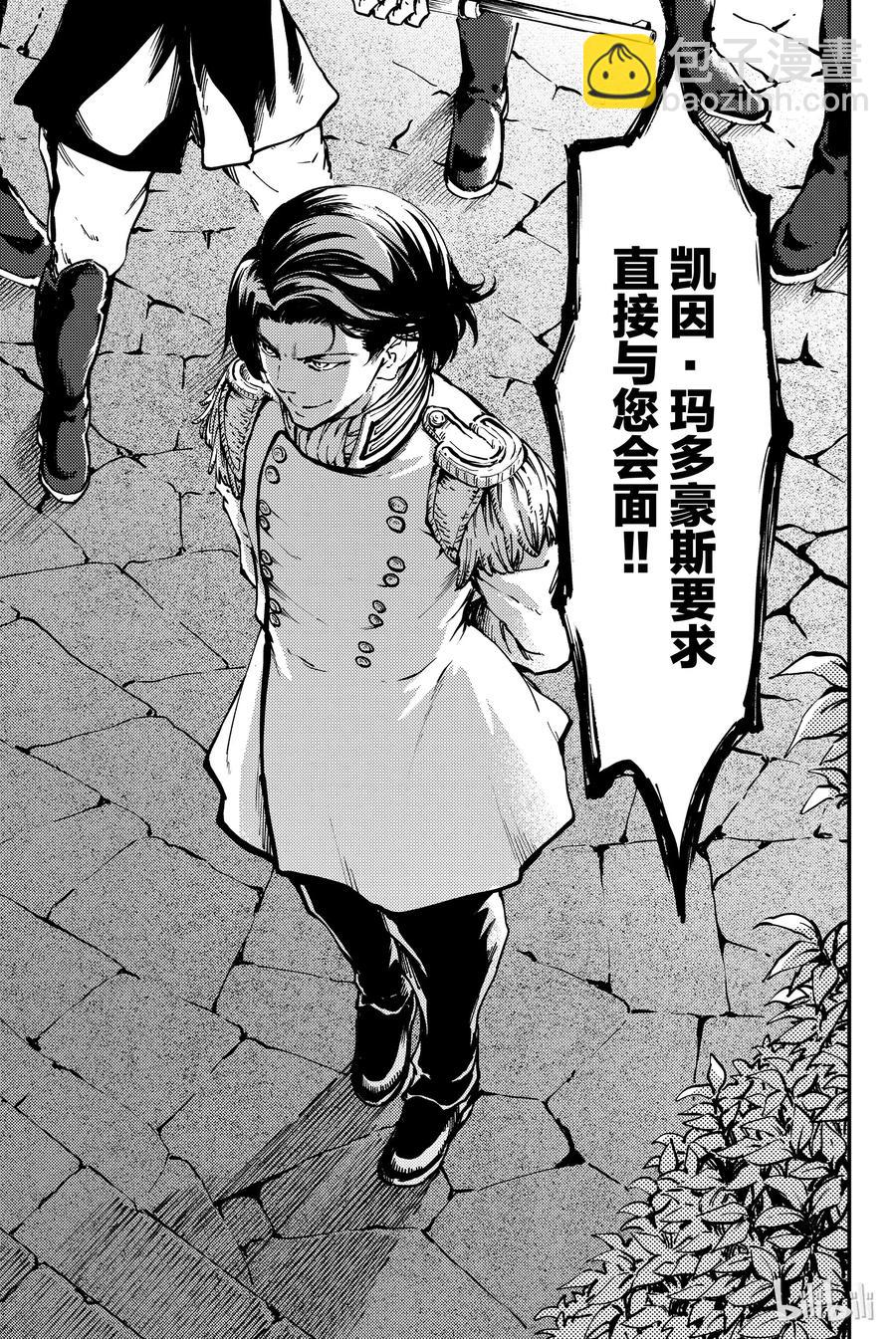 《猎兽神兵（致曾为神之众兽）》30 死者的要塞 第23页
