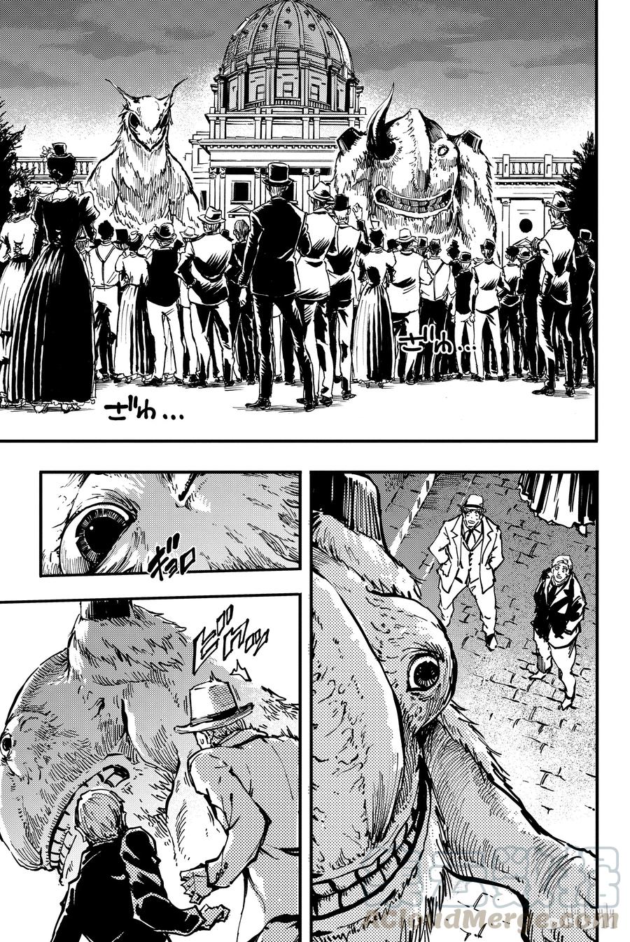 《猎兽神兵（致曾为神之众兽）》30 死者的要塞 第25页