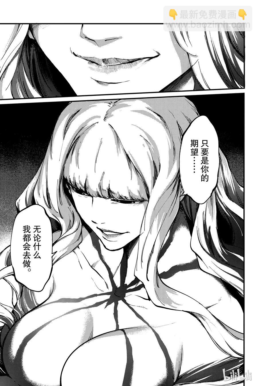 《猎兽神兵（致曾为神之众兽）》31 空隙的寂静 第11页