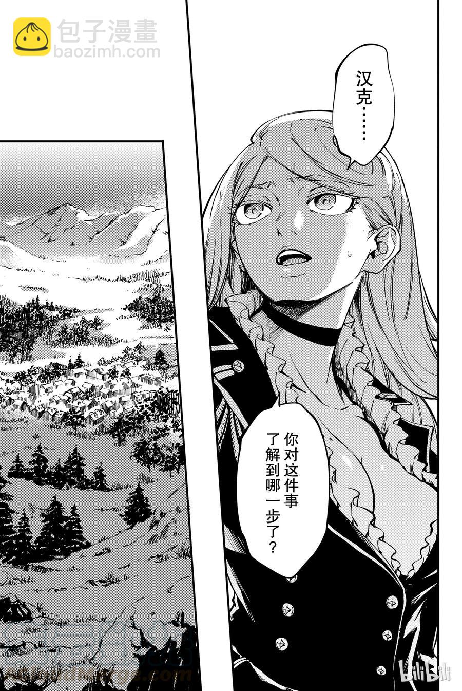 《猎兽神兵（致曾为神之众兽）》31 空隙的寂静 第19页