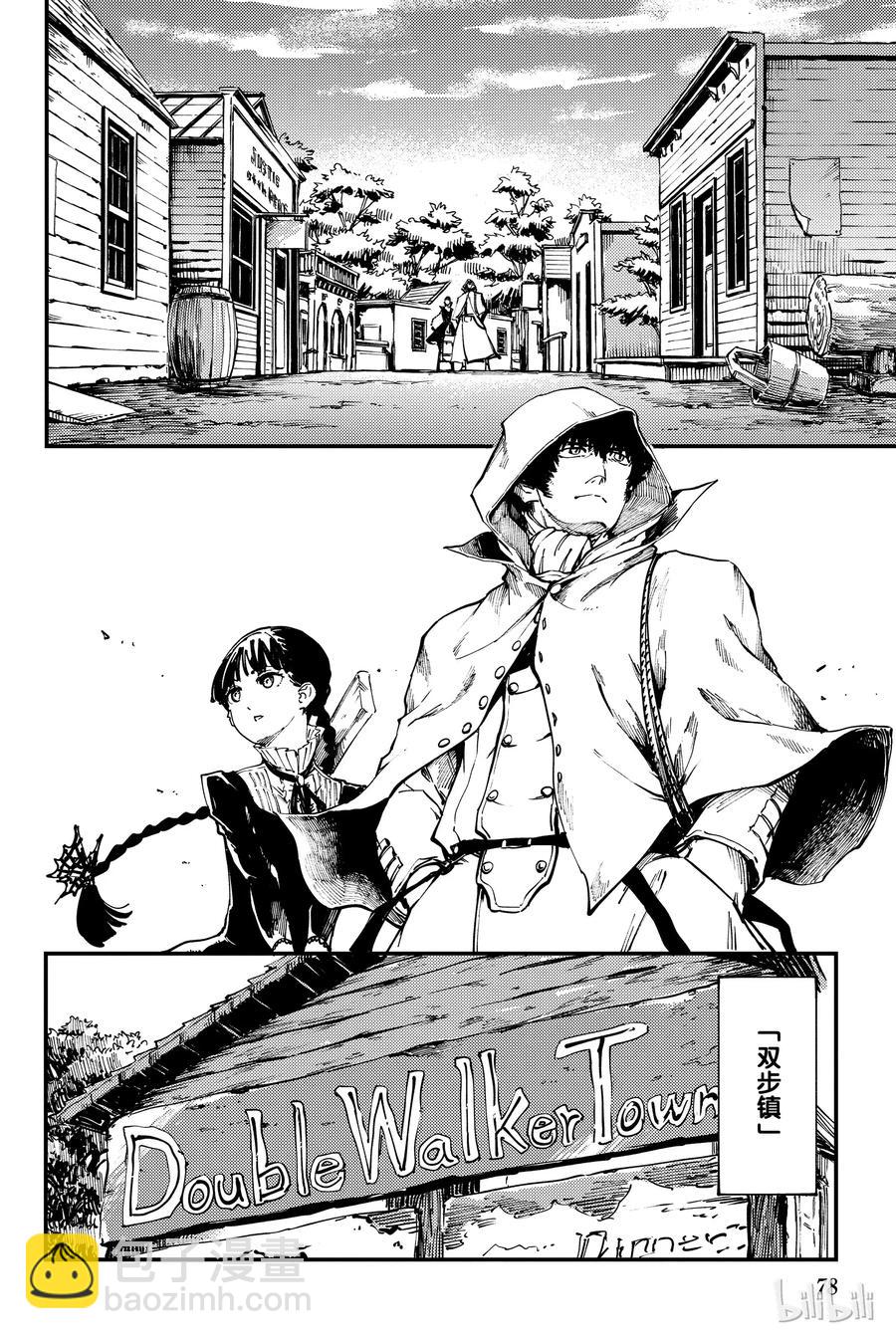 《猎兽神兵（致曾为神之众兽）》31 空隙的寂静 第20页