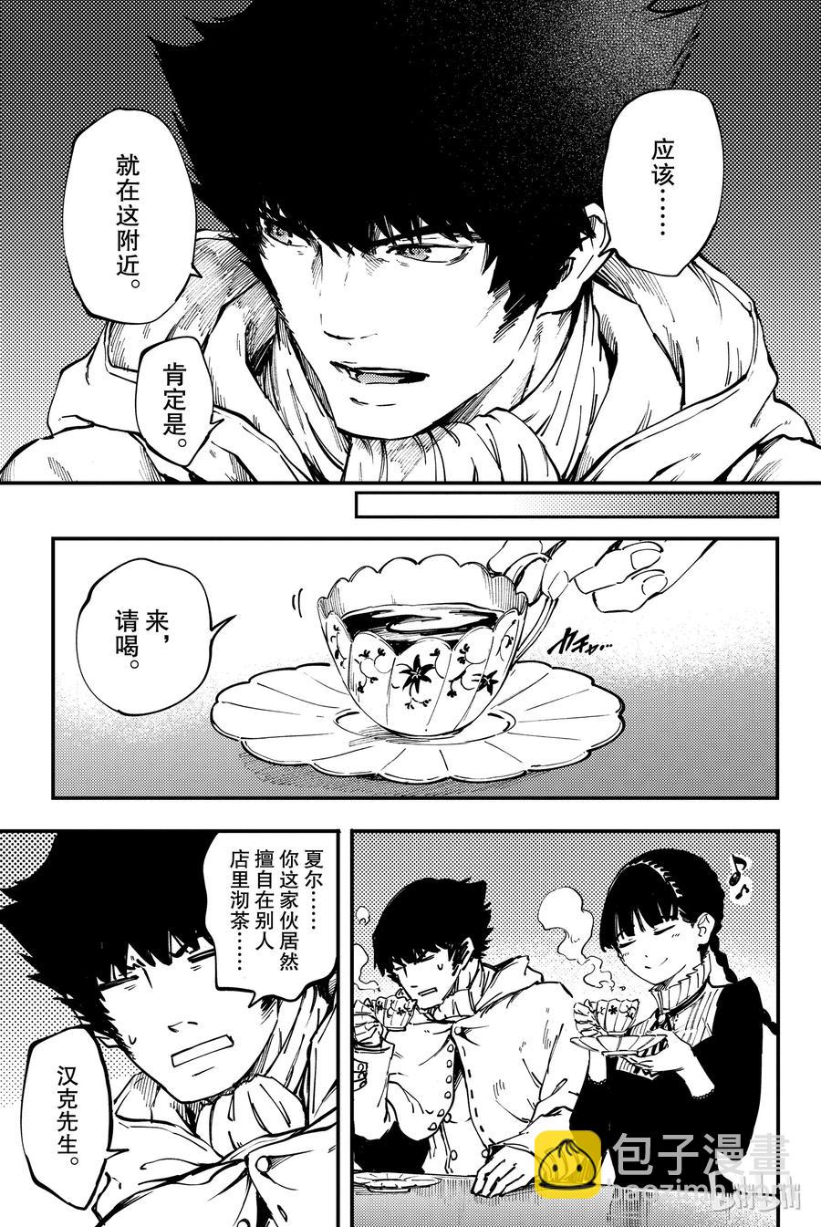 《猎兽神兵（致曾为神之众兽）》31 空隙的寂静 第23页