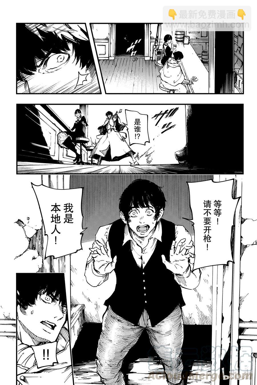 《猎兽神兵（致曾为神之众兽）》31 空隙的寂静 第25页