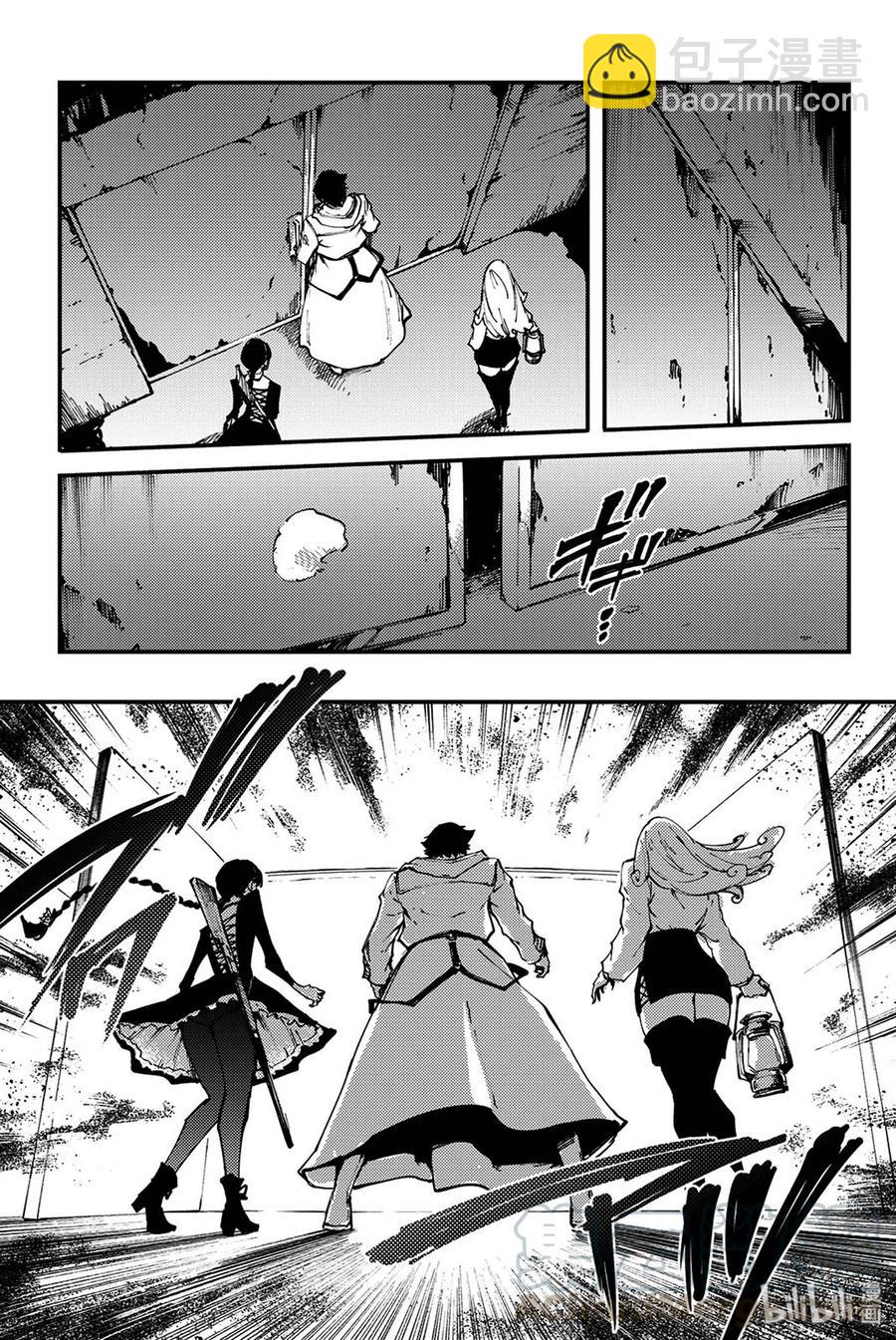 《猎兽神兵（致曾为神之众兽）》35 艾科尔 第13页