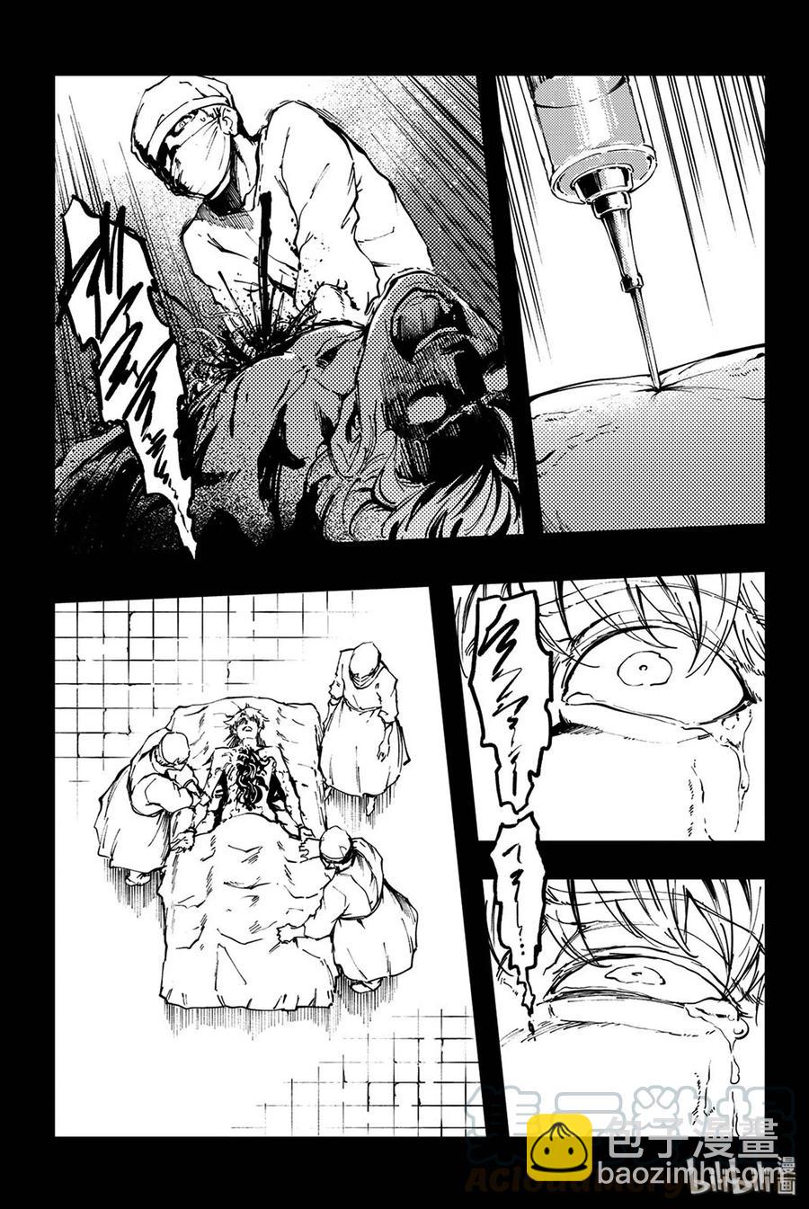 《猎兽神兵（致曾为神之众兽）》35 艾科尔 第19页
