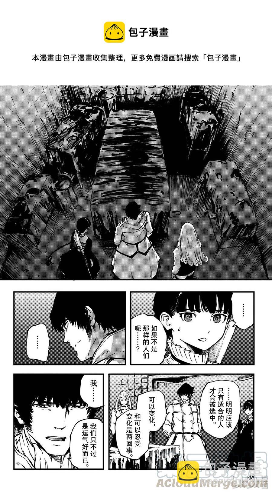 《猎兽神兵（致曾为神之众兽）》35 艾科尔 第22页
