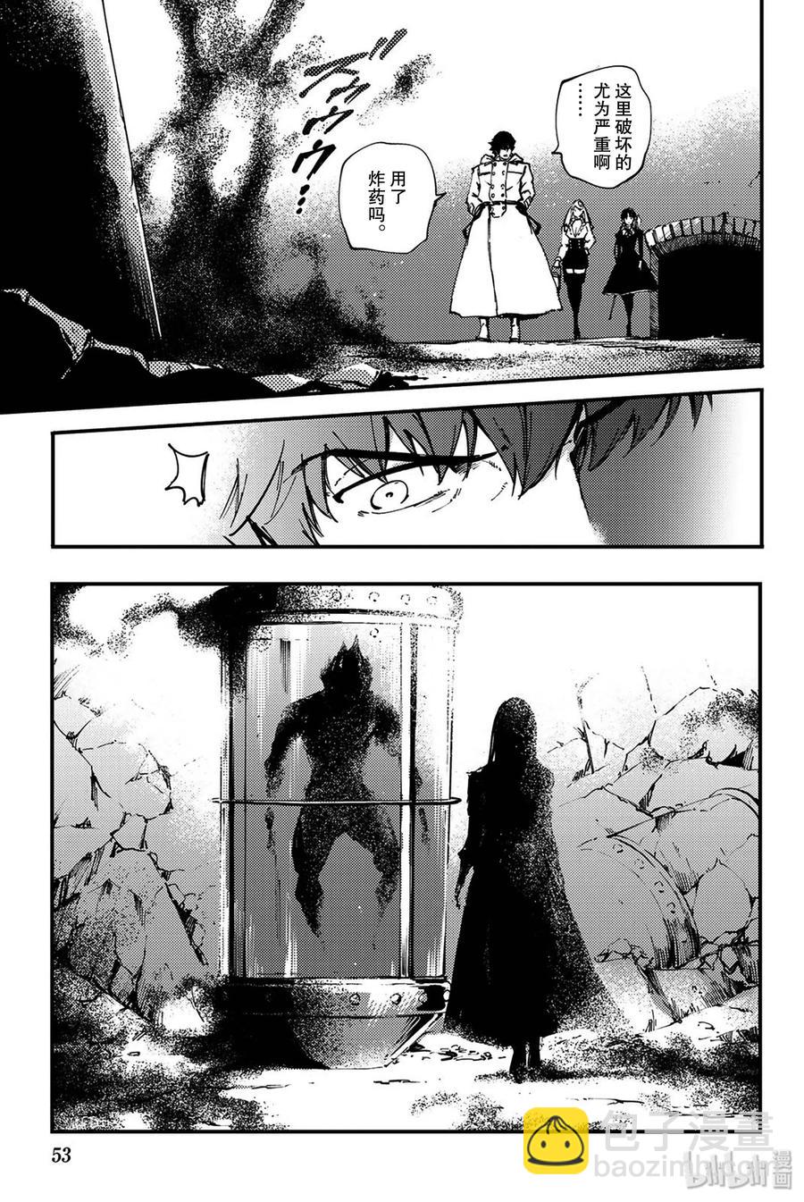 《猎兽神兵（致曾为神之众兽）》35 艾科尔 第27页