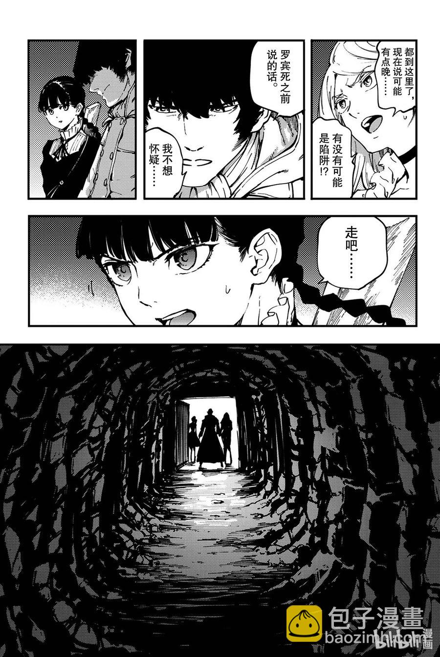 《猎兽神兵（致曾为神之众兽）》35 艾科尔 第3页