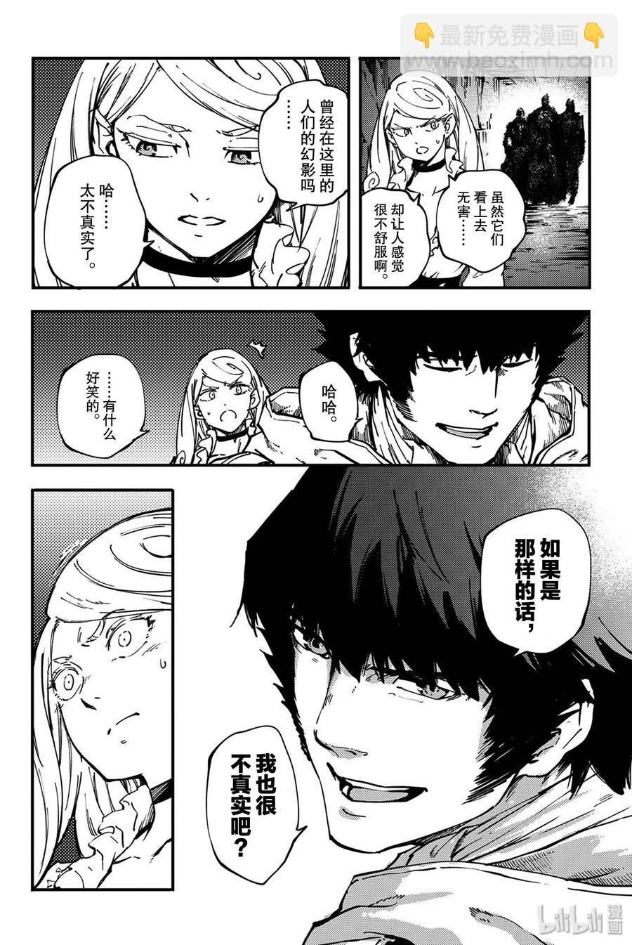 《猎兽神兵（致曾为神之众兽）》35 艾科尔 第8页