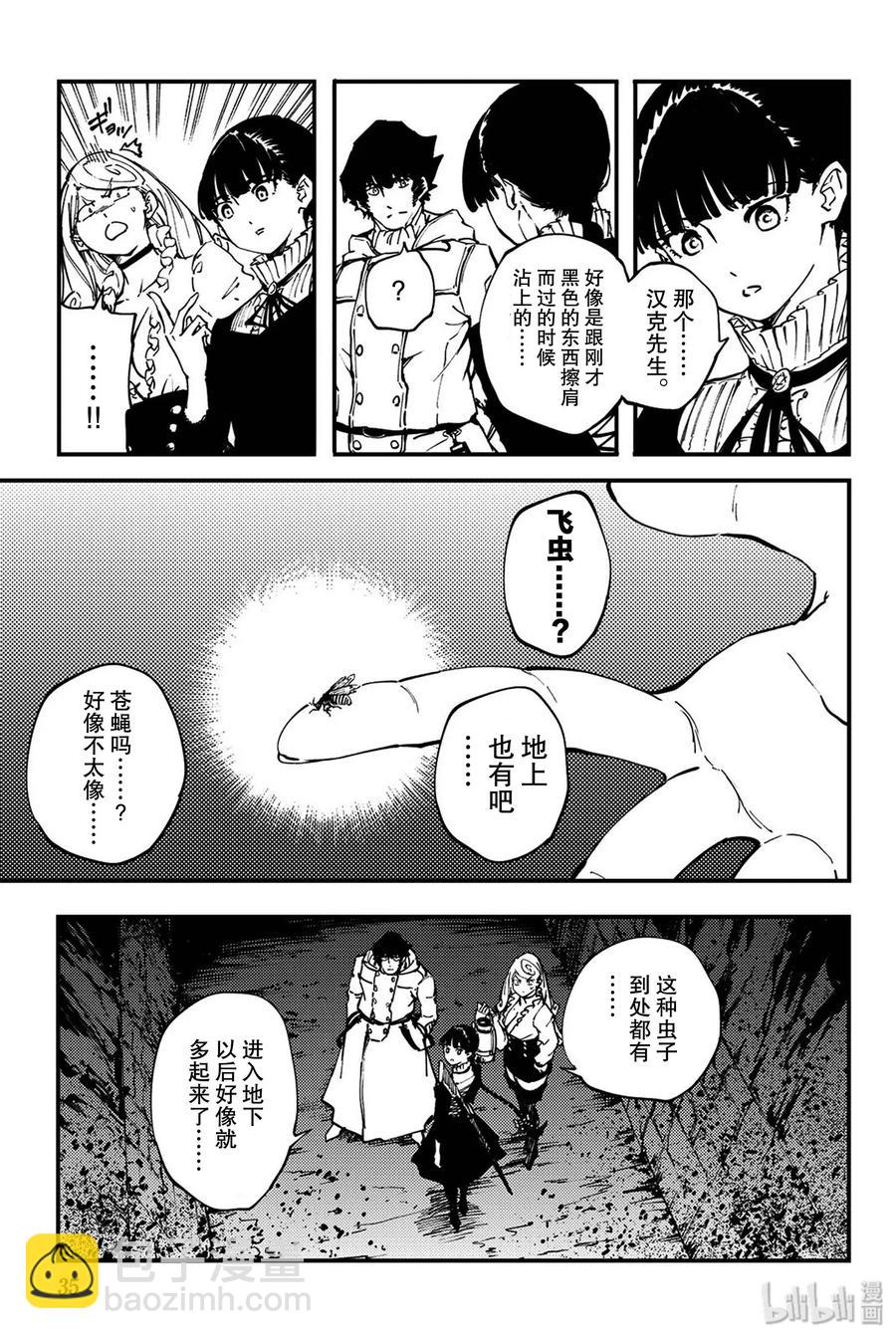 《猎兽神兵（致曾为神之众兽）》35 艾科尔 第9页