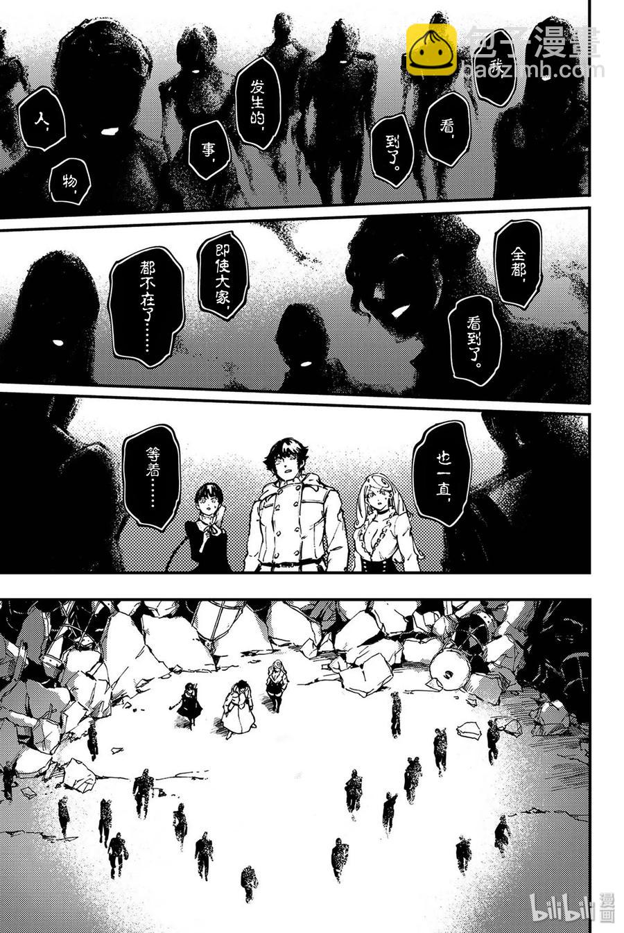 《猎兽神兵（致曾为神之众兽）》36 艾科尔 第17页