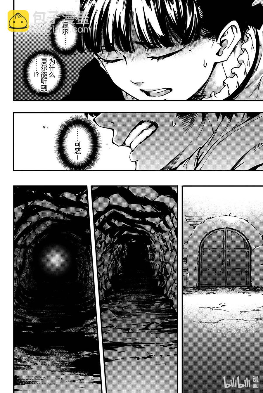 《猎兽神兵（致曾为神之众兽）》36 艾科尔 第30页