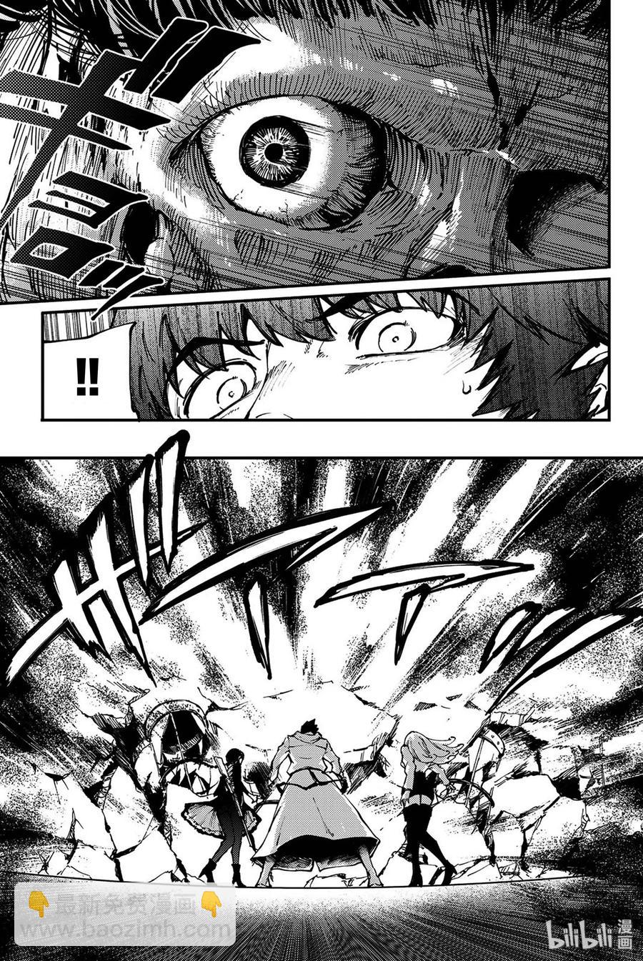 《猎兽神兵（致曾为神之众兽）》36 艾科尔 第3页