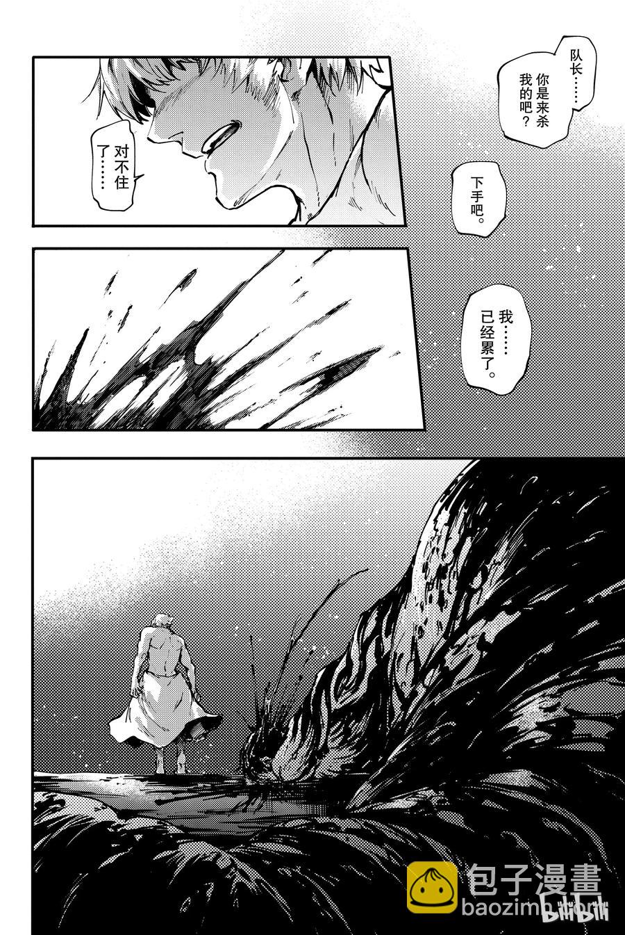 《猎兽神兵（致曾为神之众兽）》33 忘却的复制者 第12页