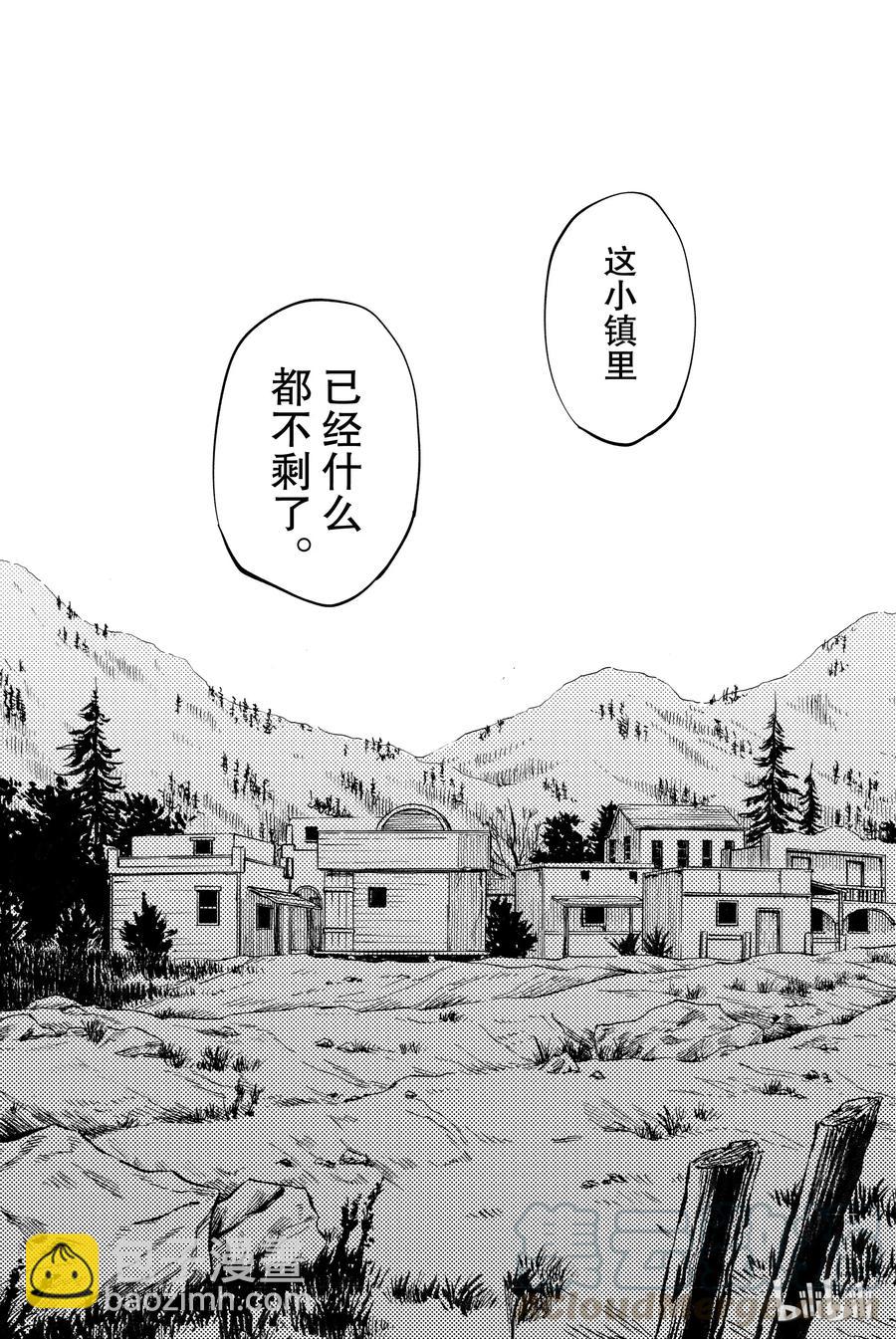 《猎兽神兵（致曾为神之众兽）》33 忘却的复制者 第16页