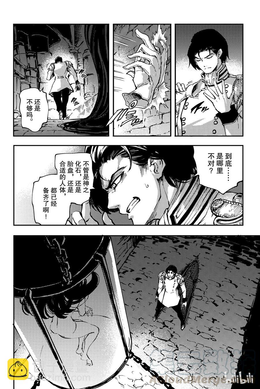 《猎兽神兵（致曾为神之众兽）》33 忘却的复制者 第22页