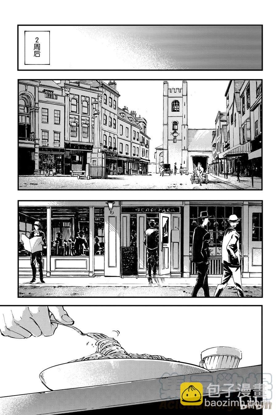 《猎兽神兵（致曾为神之众兽）》33 忘却的复制者 第25页