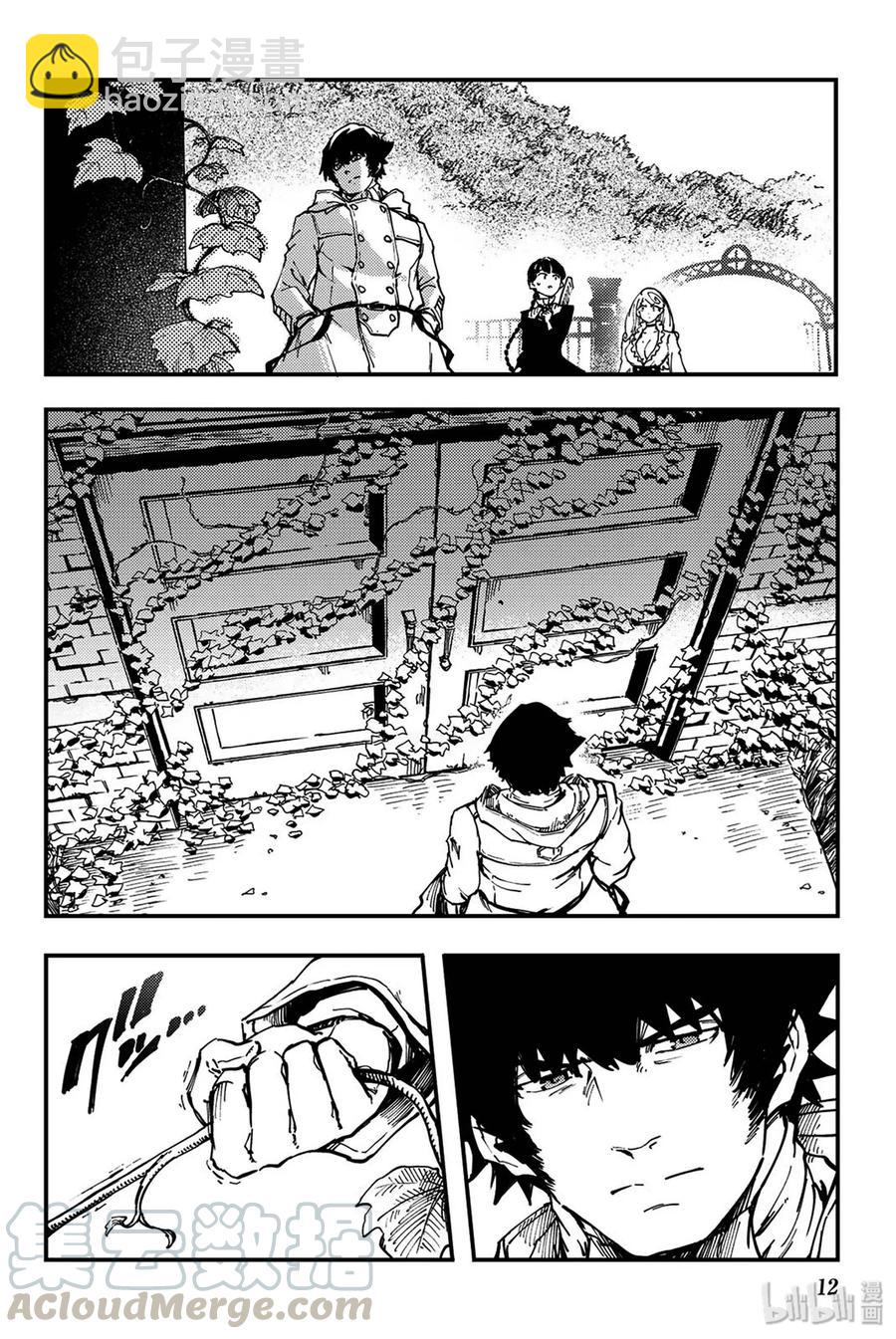 《猎兽神兵（致曾为神之众兽）》34 艾科尔 第13页