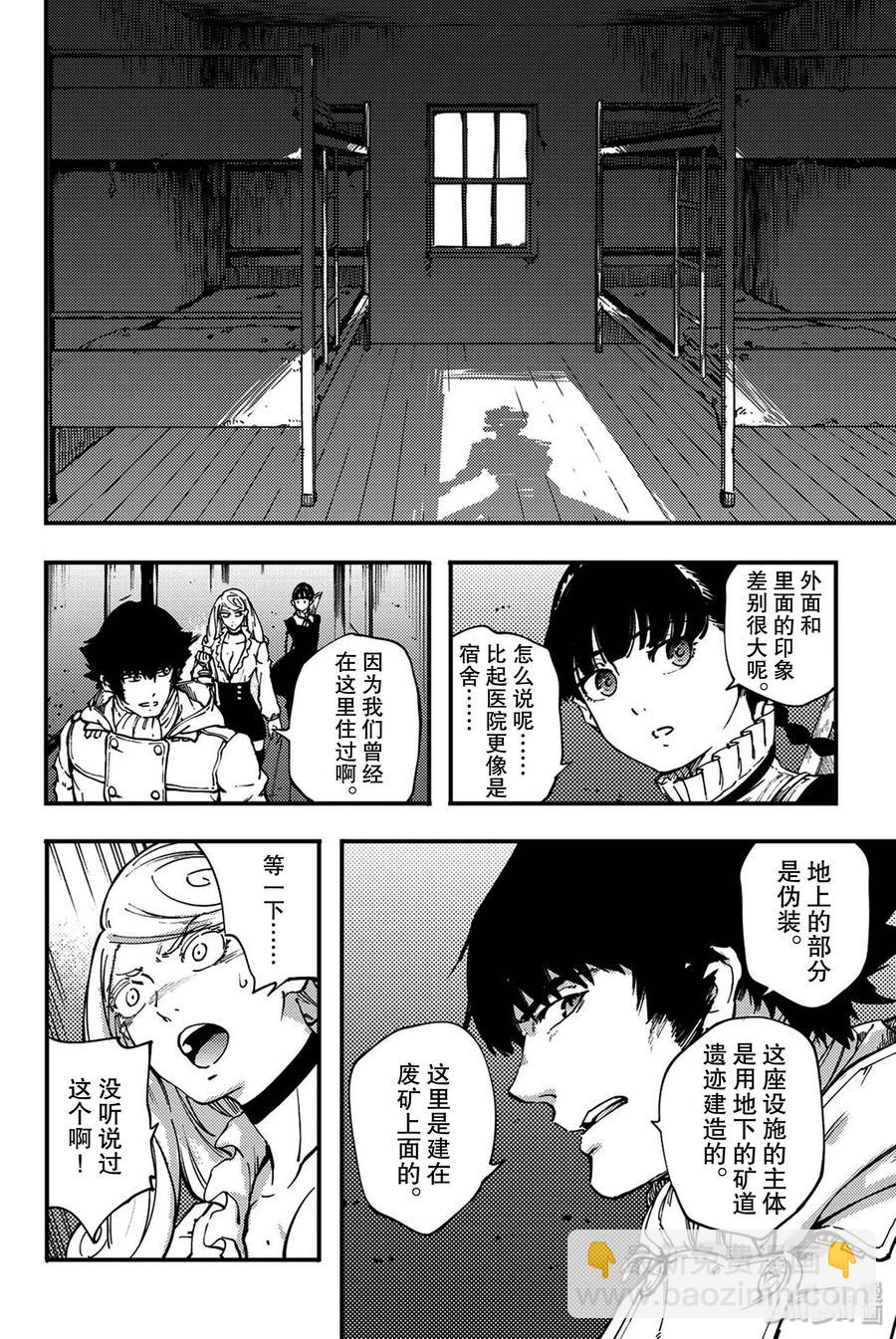 《猎兽神兵（致曾为神之众兽）》34 艾科尔 第17页
