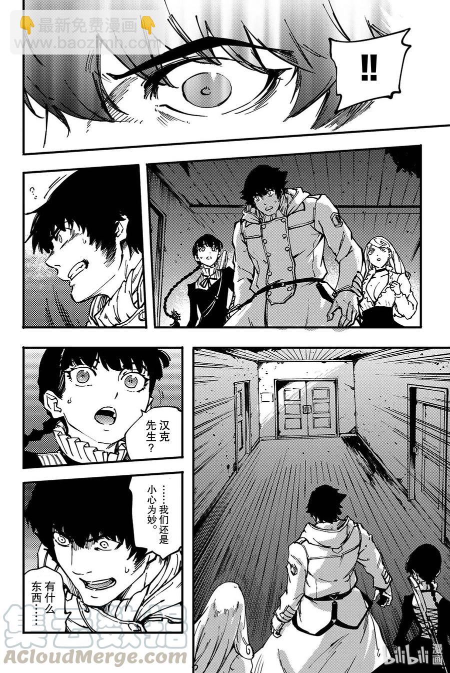 《猎兽神兵（致曾为神之众兽）》34 艾科尔 第19页