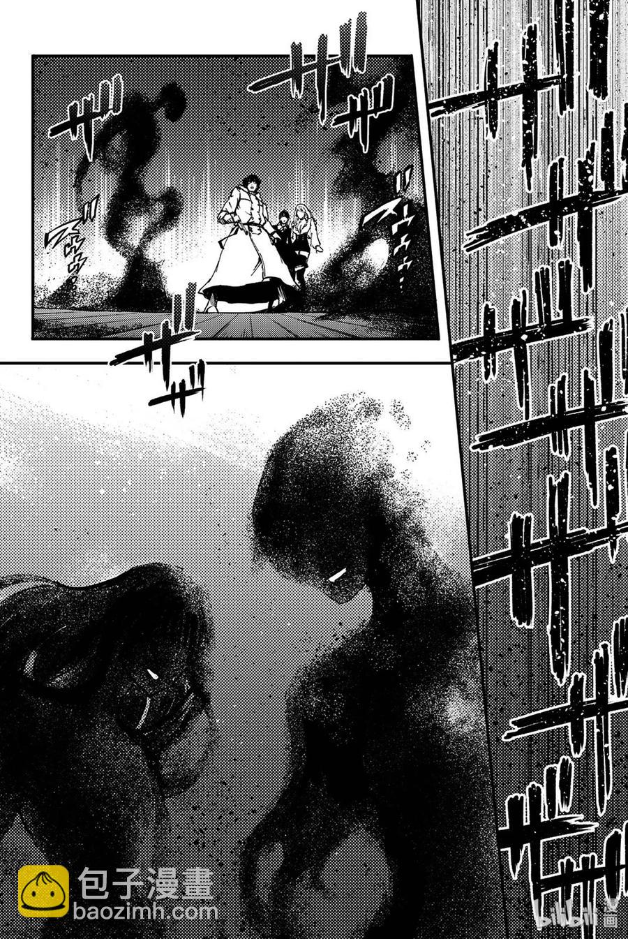 《猎兽神兵（致曾为神之众兽）》34 艾科尔 第21页