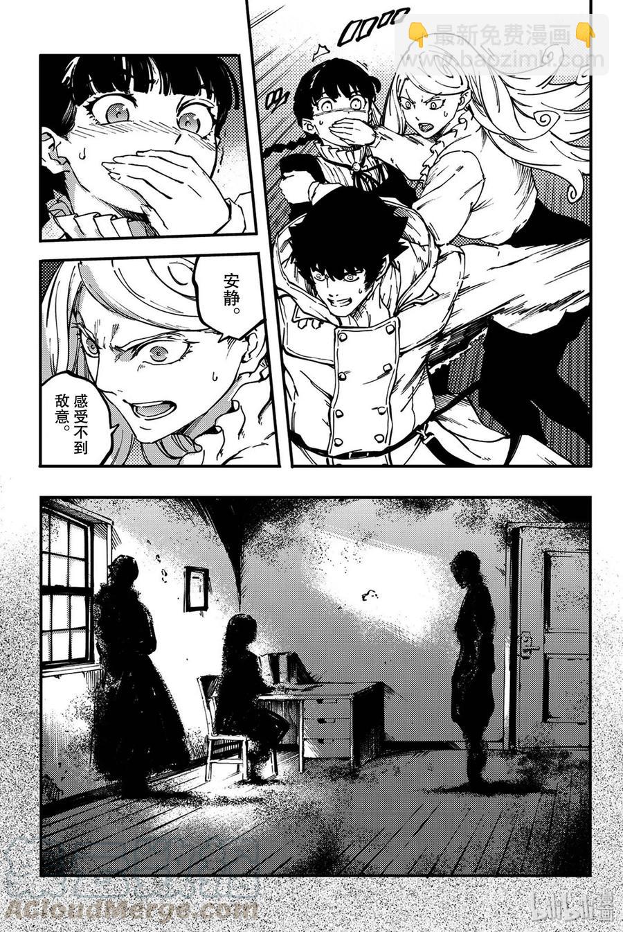 《猎兽神兵（致曾为神之众兽）》34 艾科尔 第22页