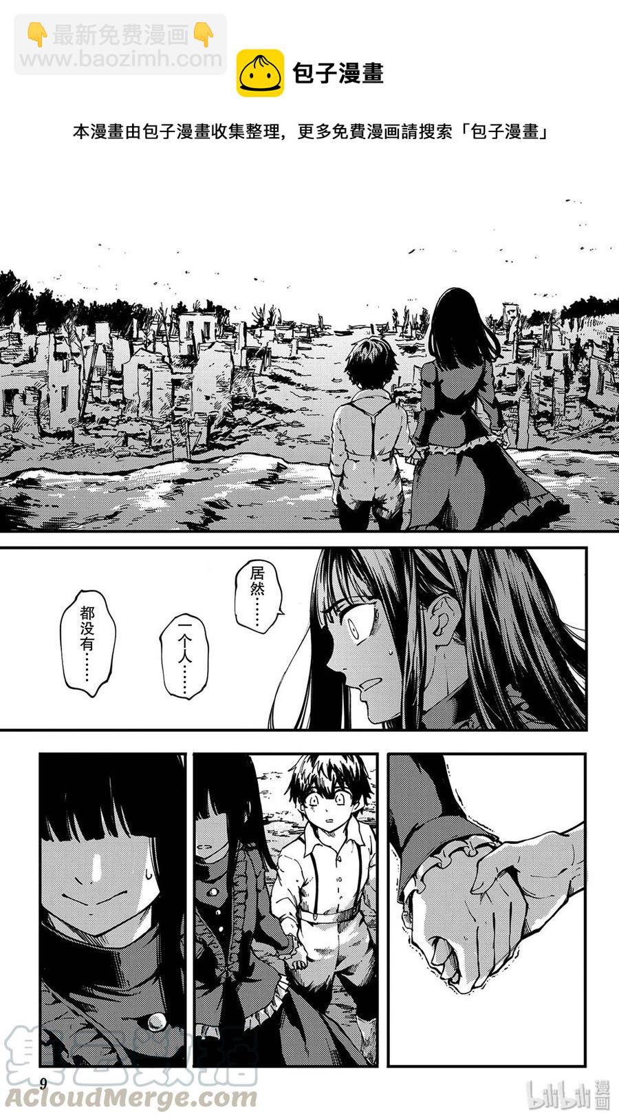 《猎兽神兵（致曾为神之众兽）》38 最初的记忆 第10页