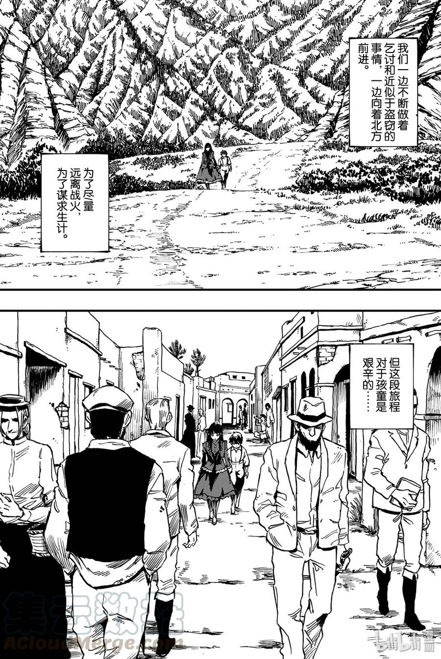 《猎兽神兵（致曾为神之众兽）》38 最初的记忆 第13页