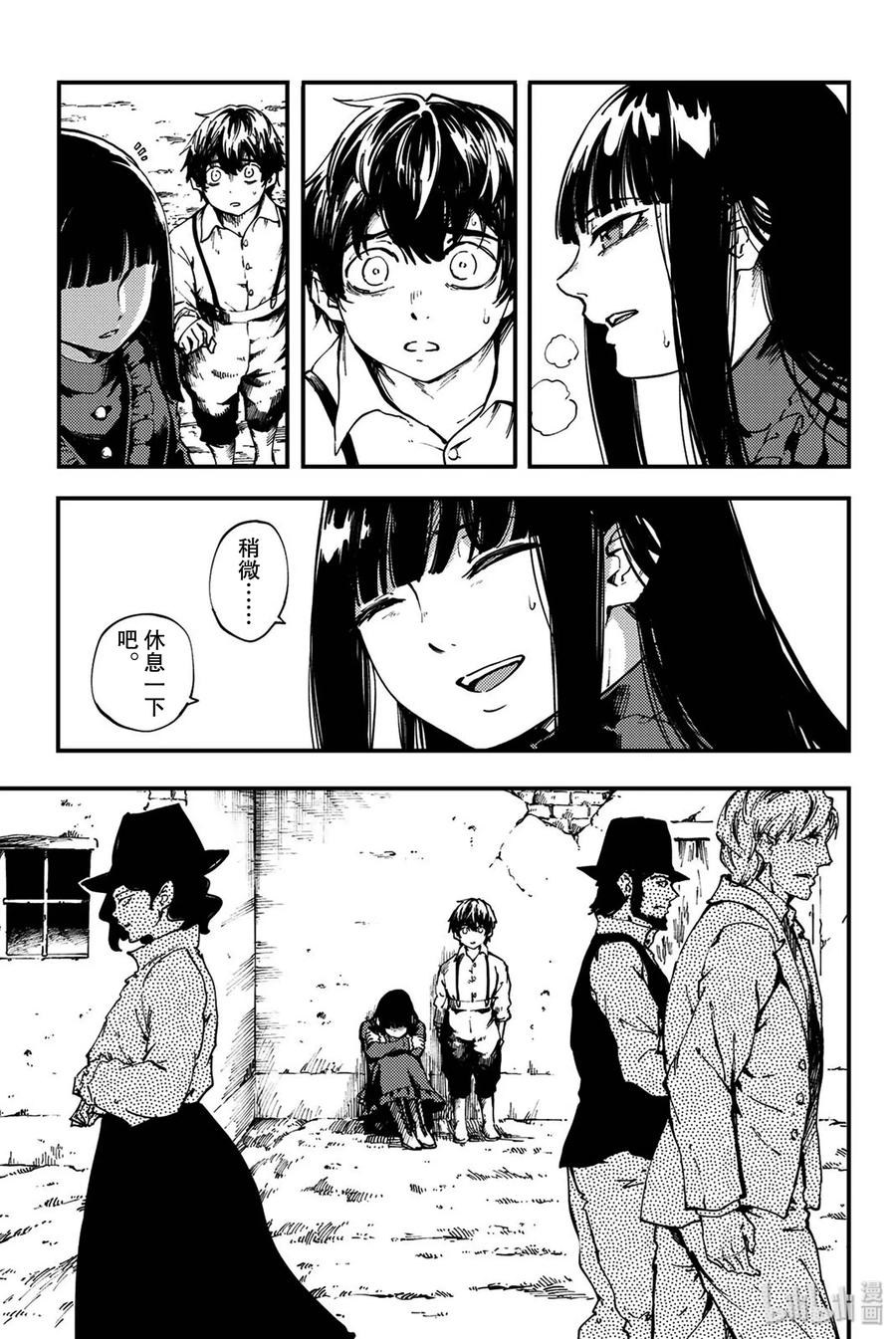 《猎兽神兵（致曾为神之众兽）》38 最初的记忆 第14页