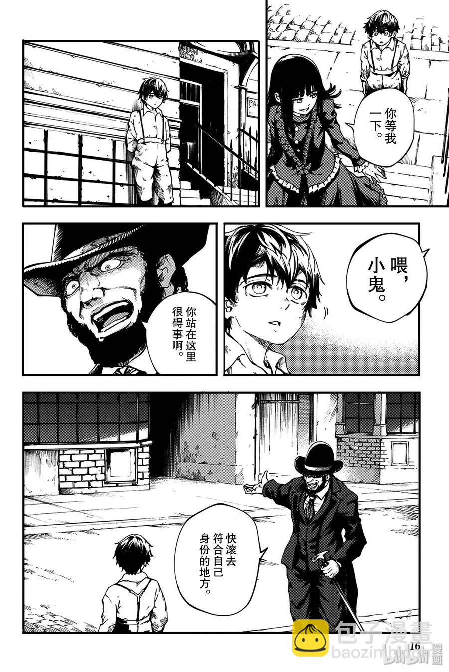 《猎兽神兵（致曾为神之众兽）》38 最初的记忆 第17页