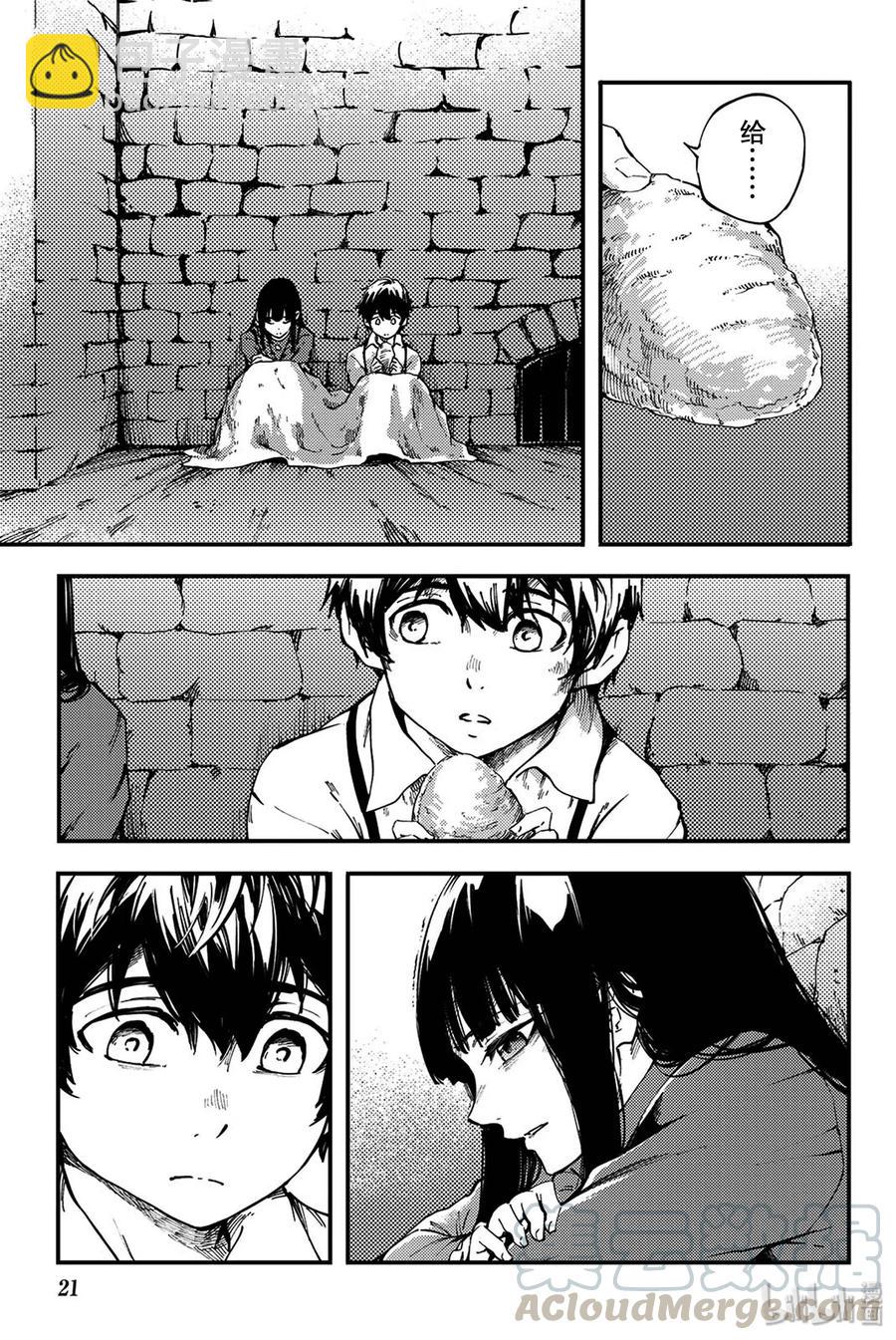 《猎兽神兵（致曾为神之众兽）》38 最初的记忆 第22页