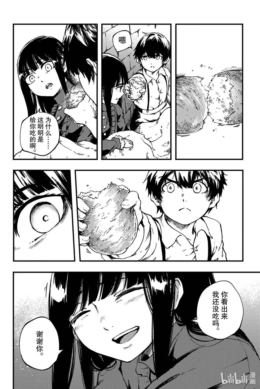 《猎兽神兵（致曾为神之众兽）》38 最初的记忆 第23页
