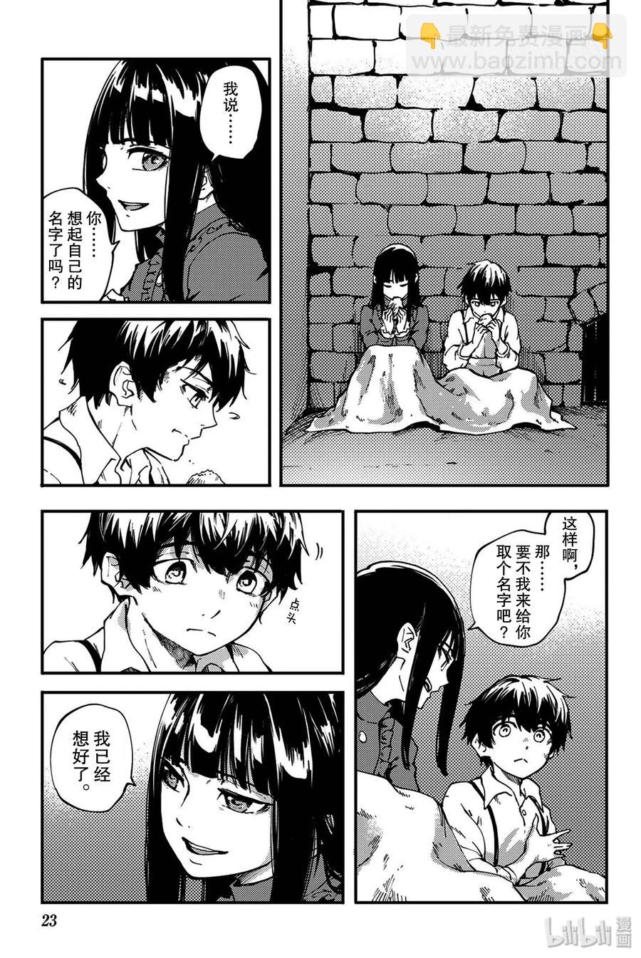 《猎兽神兵（致曾为神之众兽）》38 最初的记忆 第24页