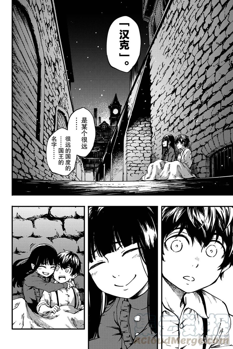 《猎兽神兵（致曾为神之众兽）》38 最初的记忆 第25页