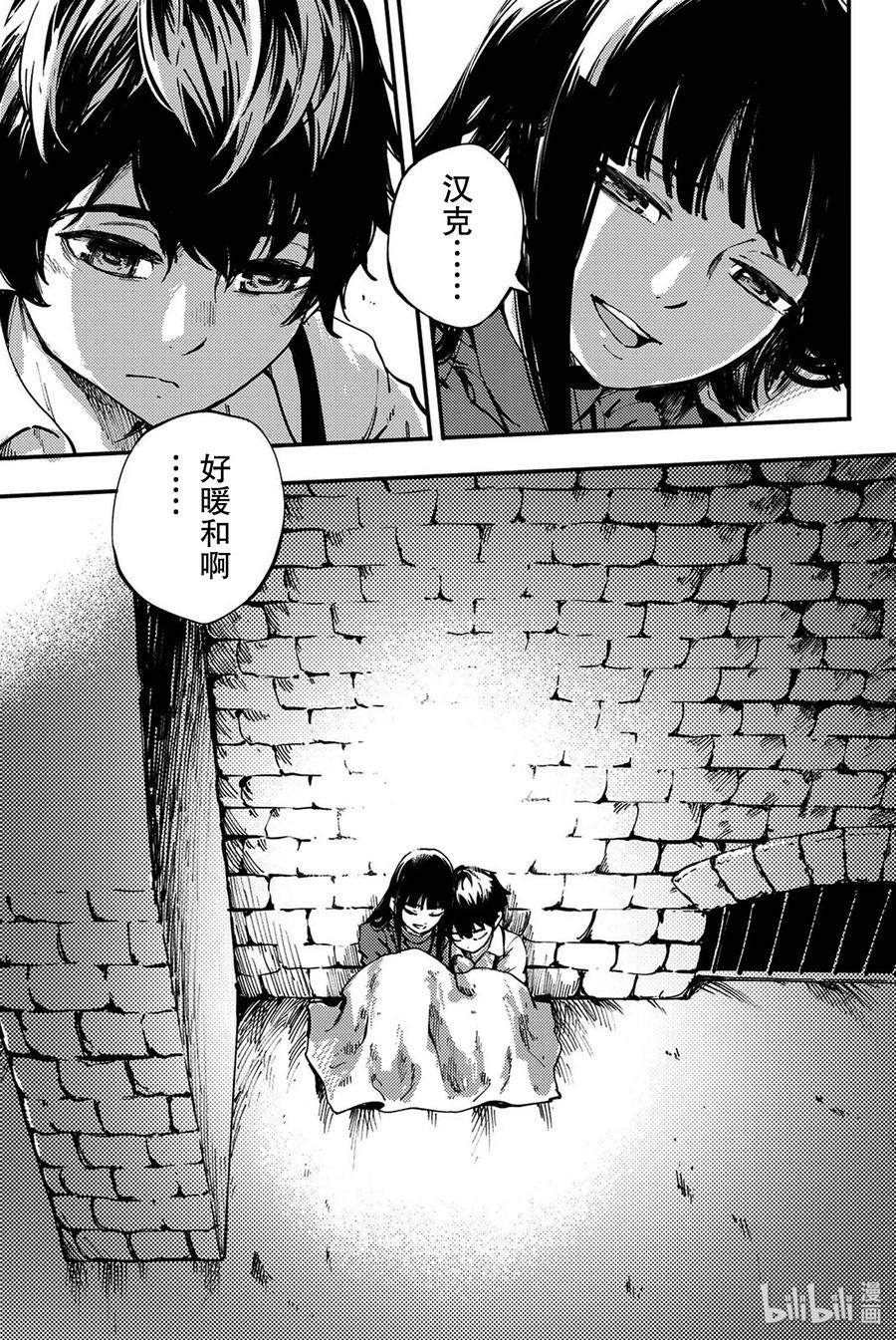 《猎兽神兵（致曾为神之众兽）》38 最初的记忆 第26页