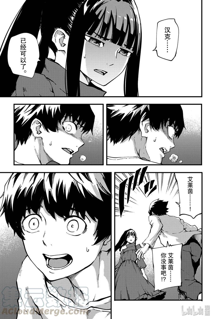 《猎兽神兵（致曾为神之众兽）》39 最初的记忆 第19页