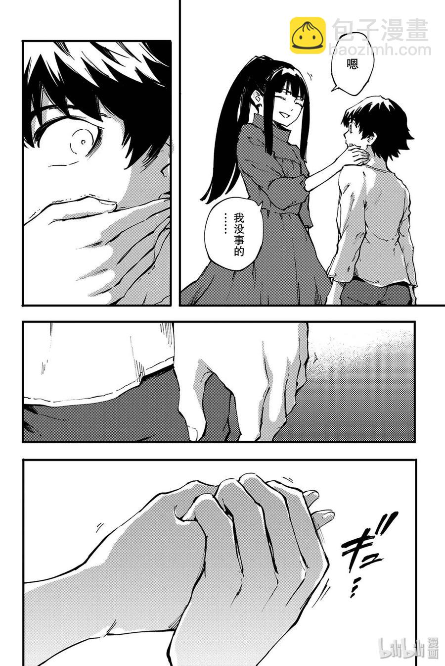 《猎兽神兵（致曾为神之众兽）》39 最初的记忆 第20页