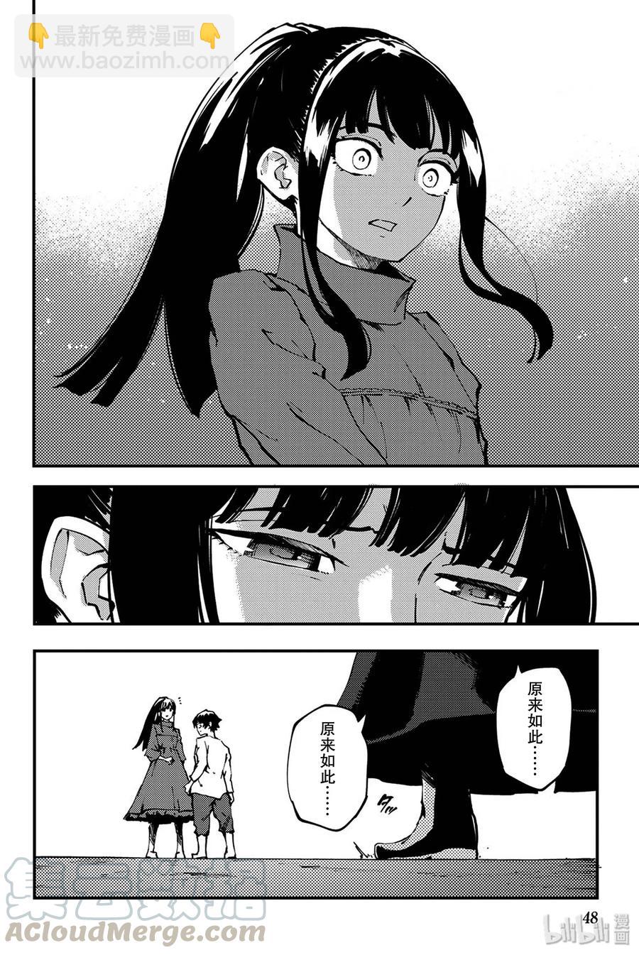 《猎兽神兵（致曾为神之众兽）》39 最初的记忆 第22页