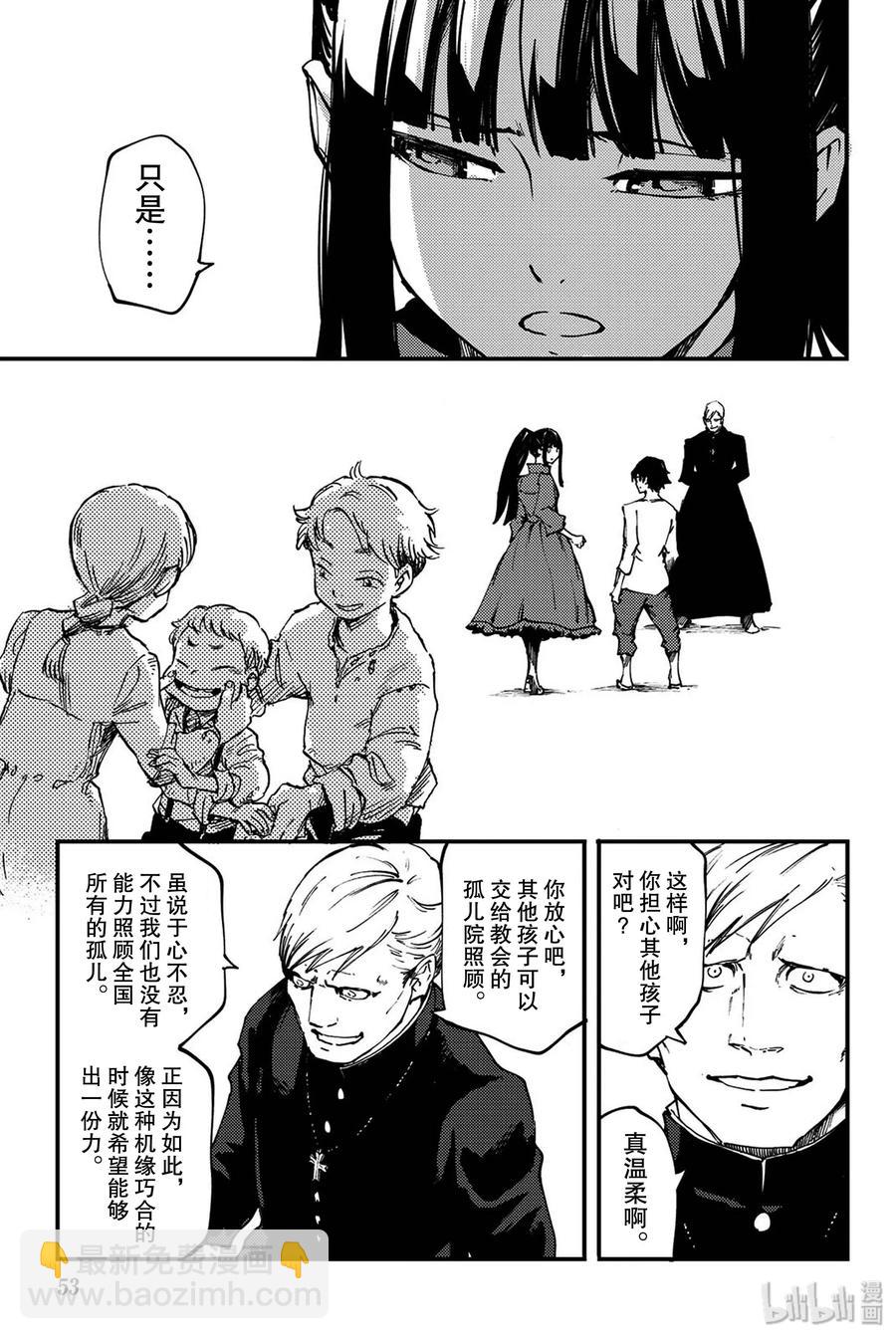 《猎兽神兵（致曾为神之众兽）》39 最初的记忆 第27页