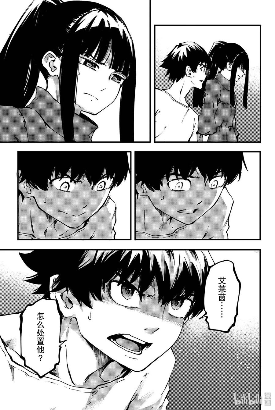 《猎兽神兵（致曾为神之众兽）》39 最初的记忆 第29页