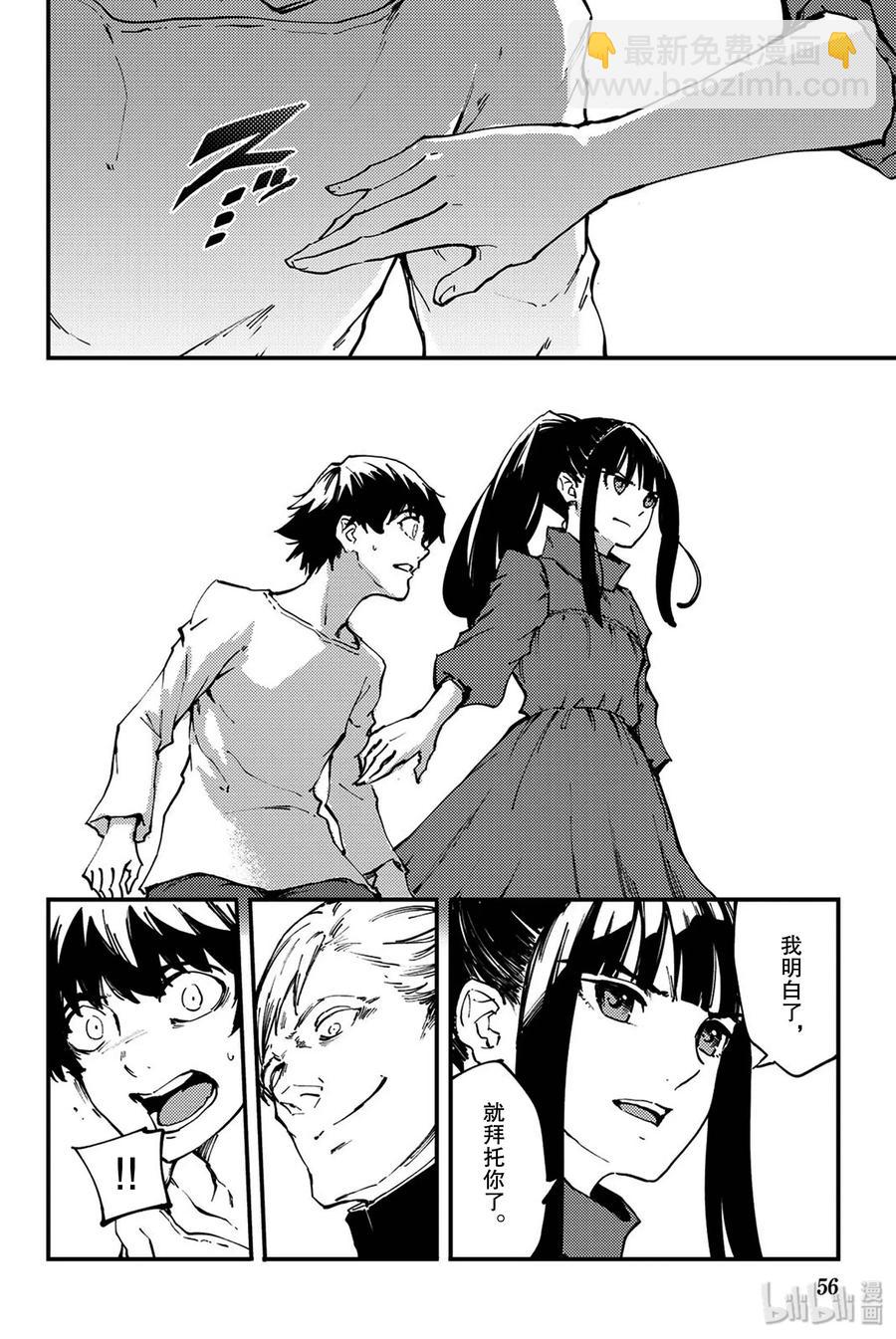 《猎兽神兵（致曾为神之众兽）》39 最初的记忆 第30页