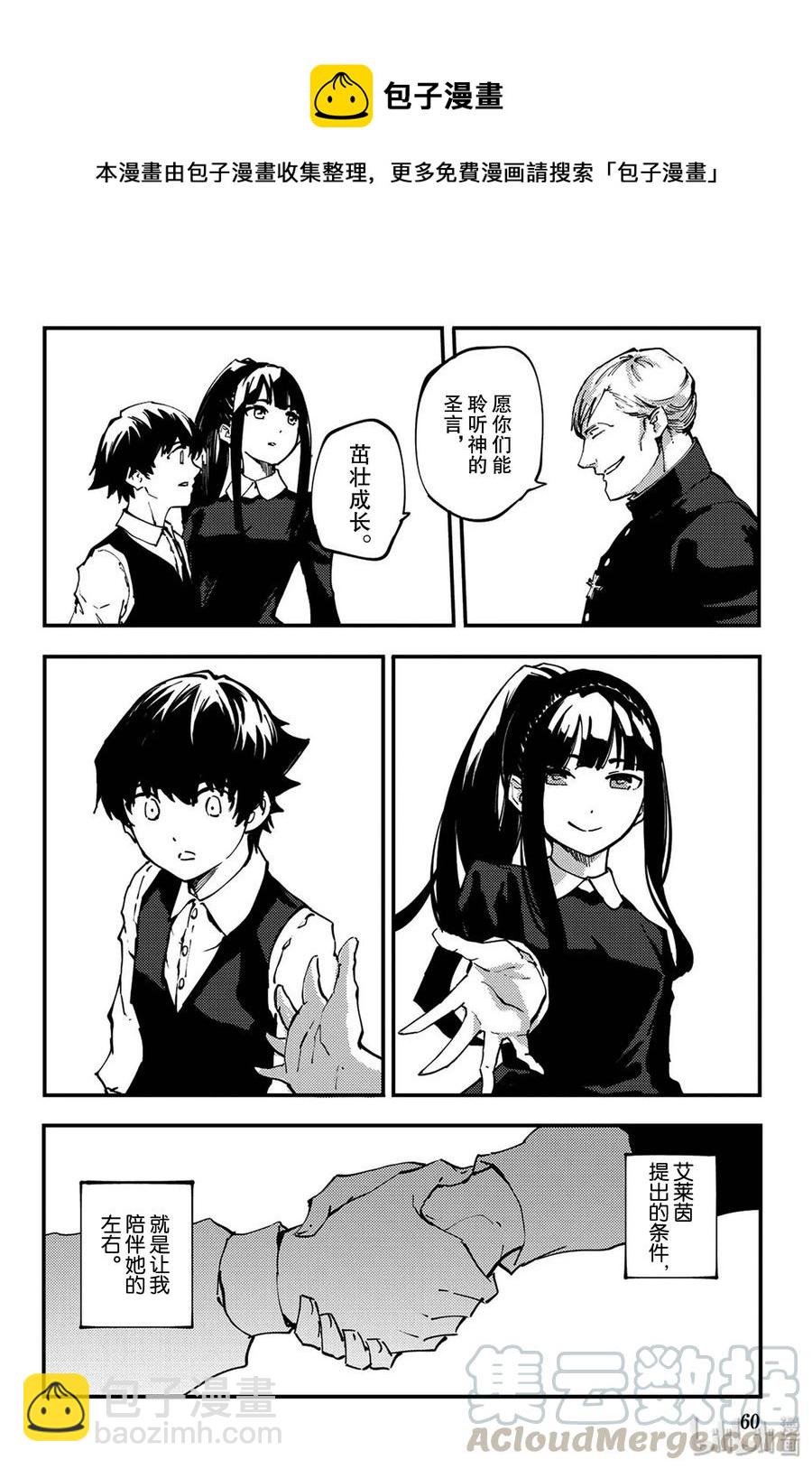 《猎兽神兵（致曾为神之众兽）》39 最初的记忆 第34页