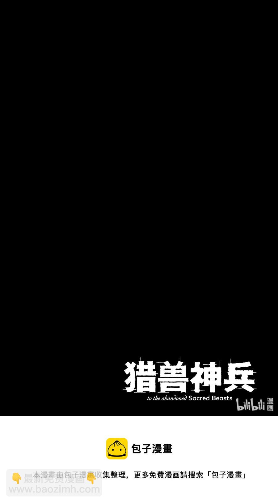 《猎兽神兵（致曾为神之众兽）》39 最初的记忆 第36页
