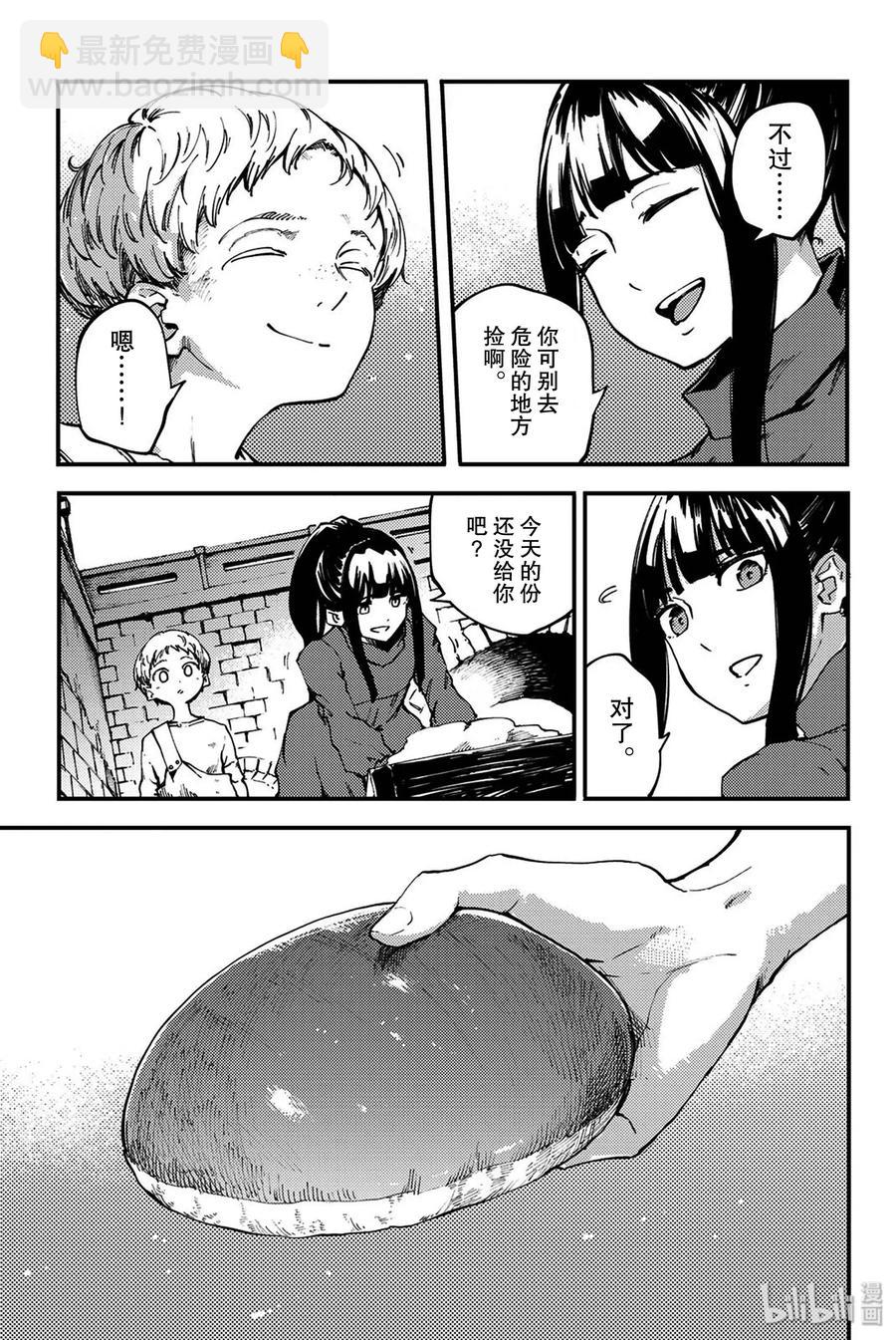 《猎兽神兵（致曾为神之众兽）》39 最初的记忆 第5页