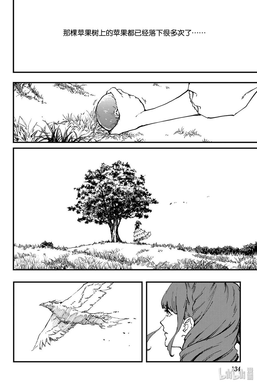《猎兽神兵（致曾为神之众兽）》特别篇 弗莱斯贝尔格的风 第12页