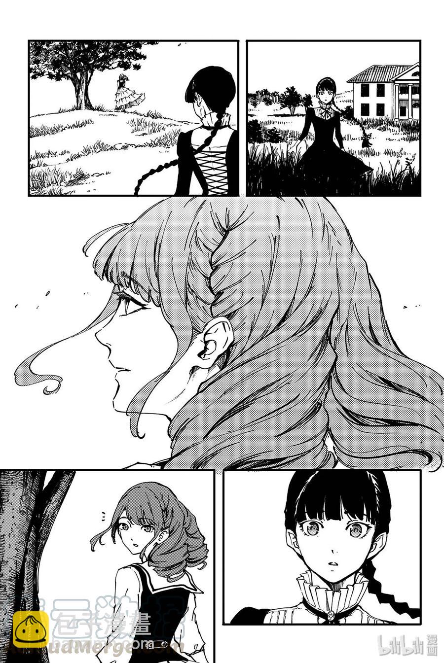 《猎兽神兵（致曾为神之众兽）》特别篇 弗莱斯贝尔格的风 第13页