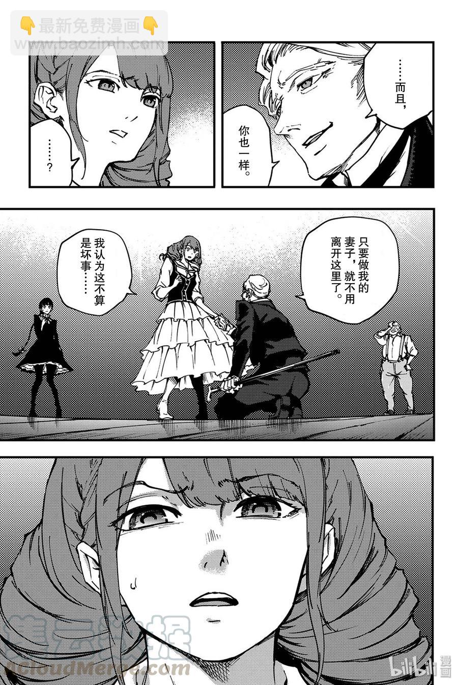 《猎兽神兵（致曾为神之众兽）》特别篇 弗莱斯贝尔格的风 第21页