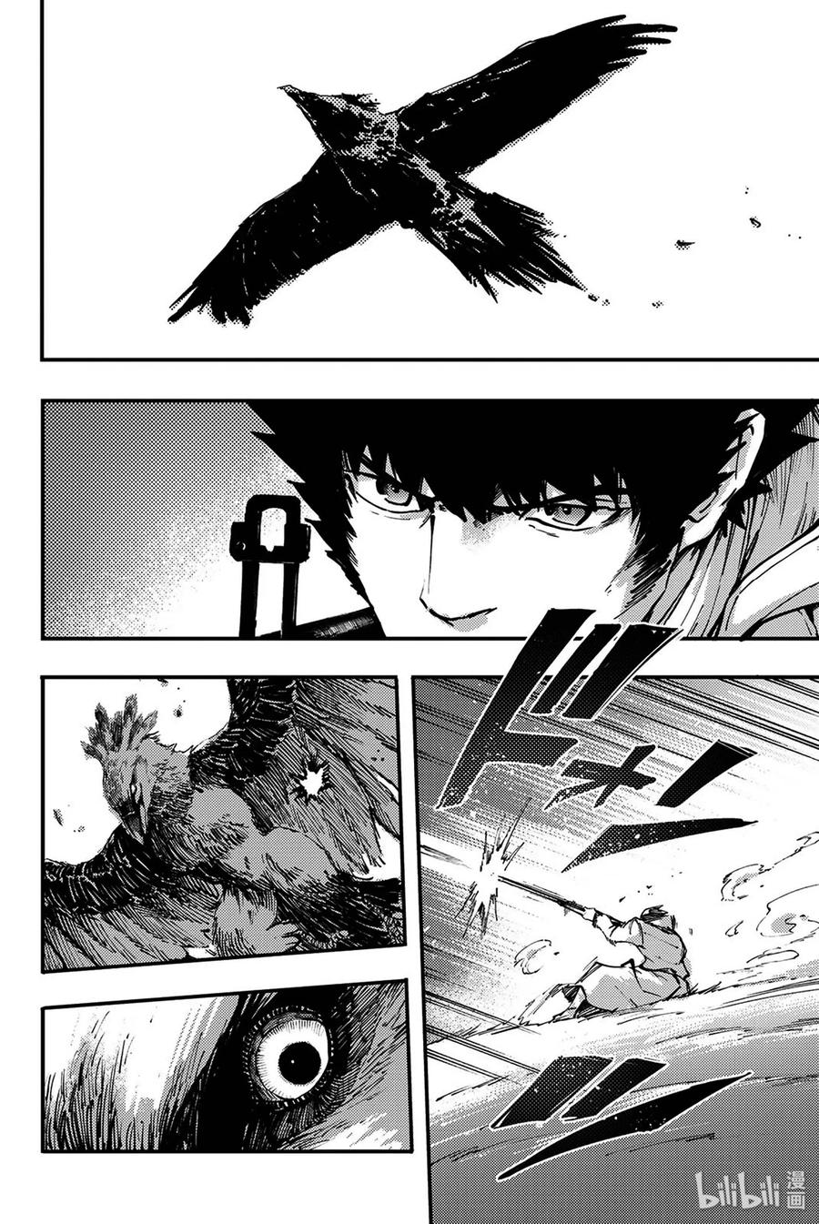 《猎兽神兵（致曾为神之众兽）》特别篇 弗莱斯贝尔格的风 第28页