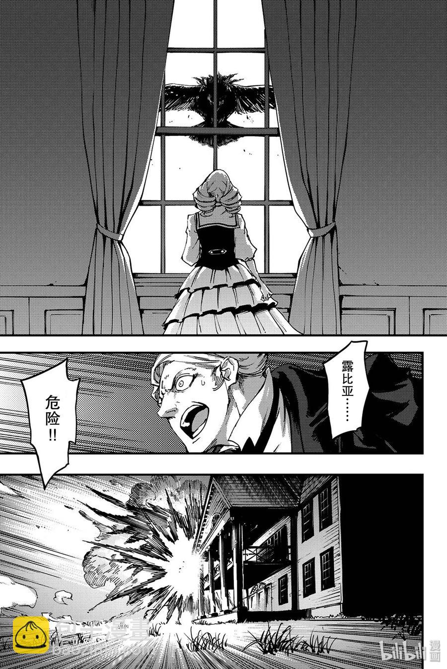 《猎兽神兵（致曾为神之众兽）》特别篇 弗莱斯贝尔格的风 第35页