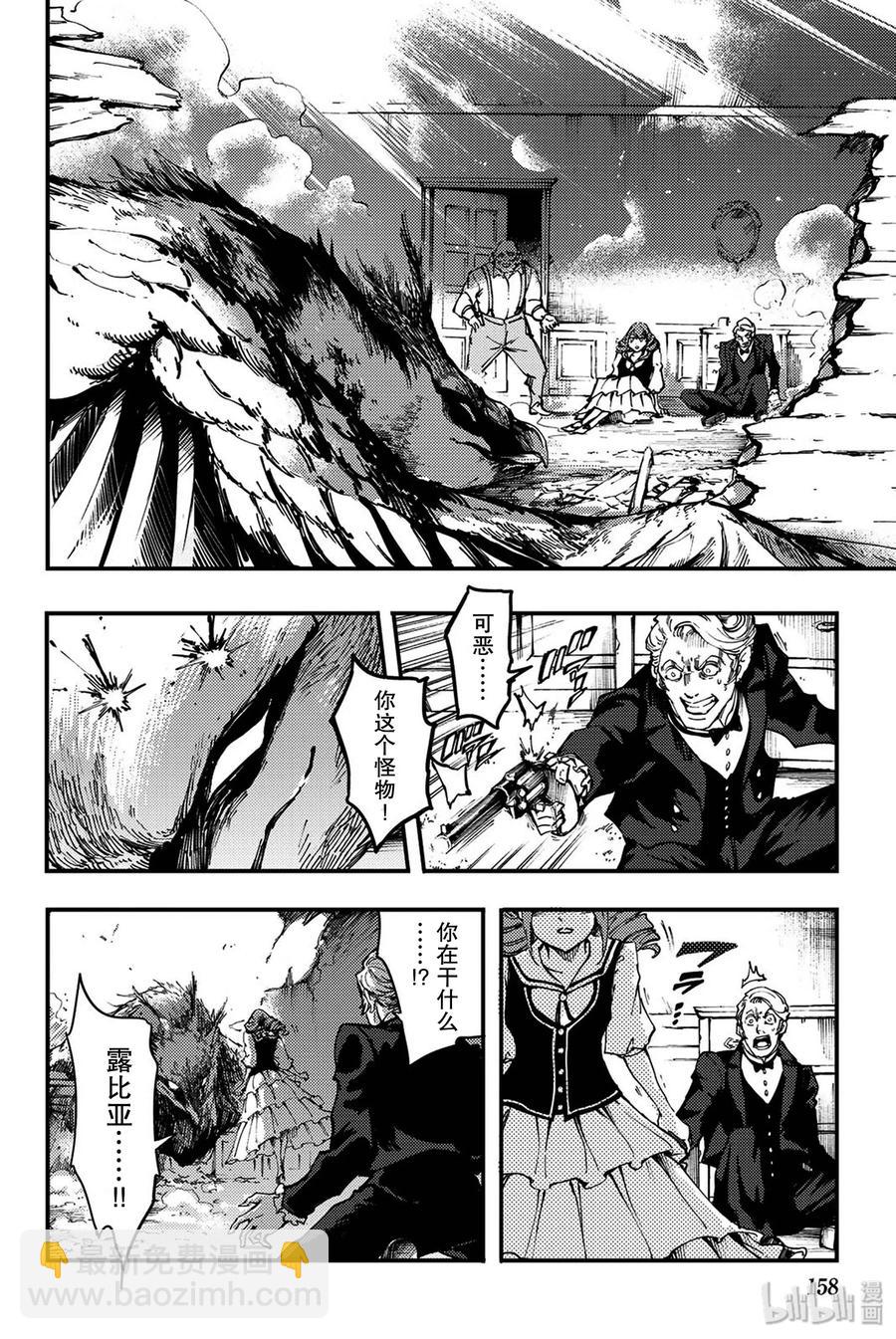 《猎兽神兵（致曾为神之众兽）》特别篇 弗莱斯贝尔格的风 第36页